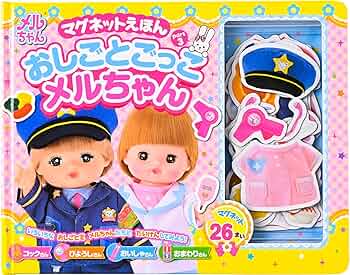 メル子さんページです！ Amazon.co.jp: 幻冬舎(Gentosha) メルちゃん マグネットえほん メル