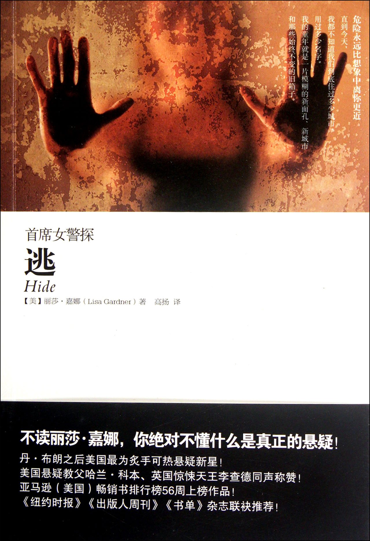 Escape--the Chief Female Detectives