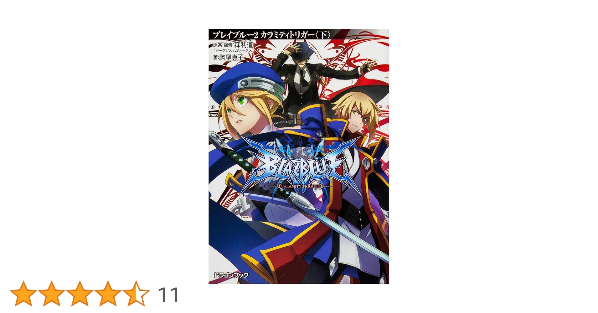 16まで値下！価格は詳細を！ ブレイブルー テルミパーカー BLAZBLUE BLAZBLUE CENTRALFICTION」のプレイヤーズギルドで「テルミ