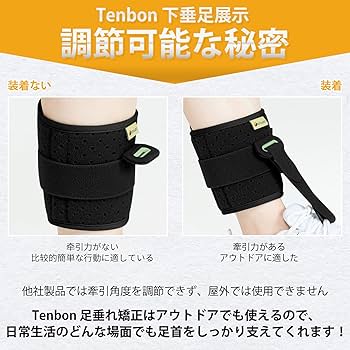 足サポート 歩行用 装具 Elevate Drop Foot Brace 左右 Amazon | 下垂足 足首サポーター 分離型足首サポーター 快適な