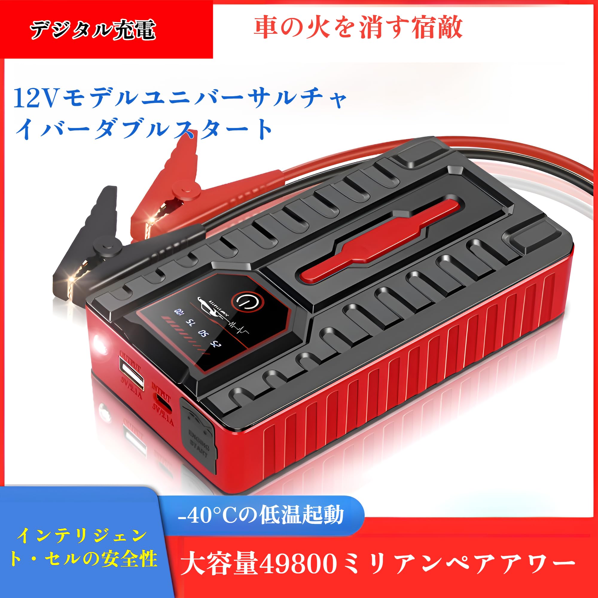 Amazon | [AOKOWN] 【強化版】ジャンプスターター キャパシタタイプ 車