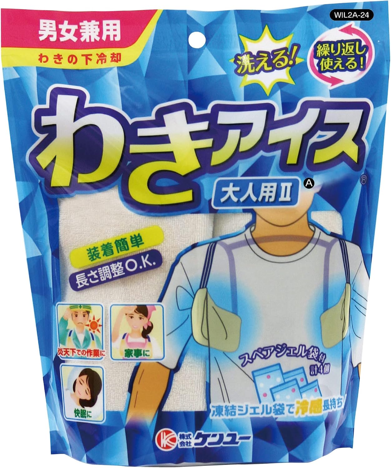 ケンユー わきの下冷却 わきアイス 大人用2A