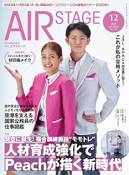 AIR STAGE  2025 12 Peach