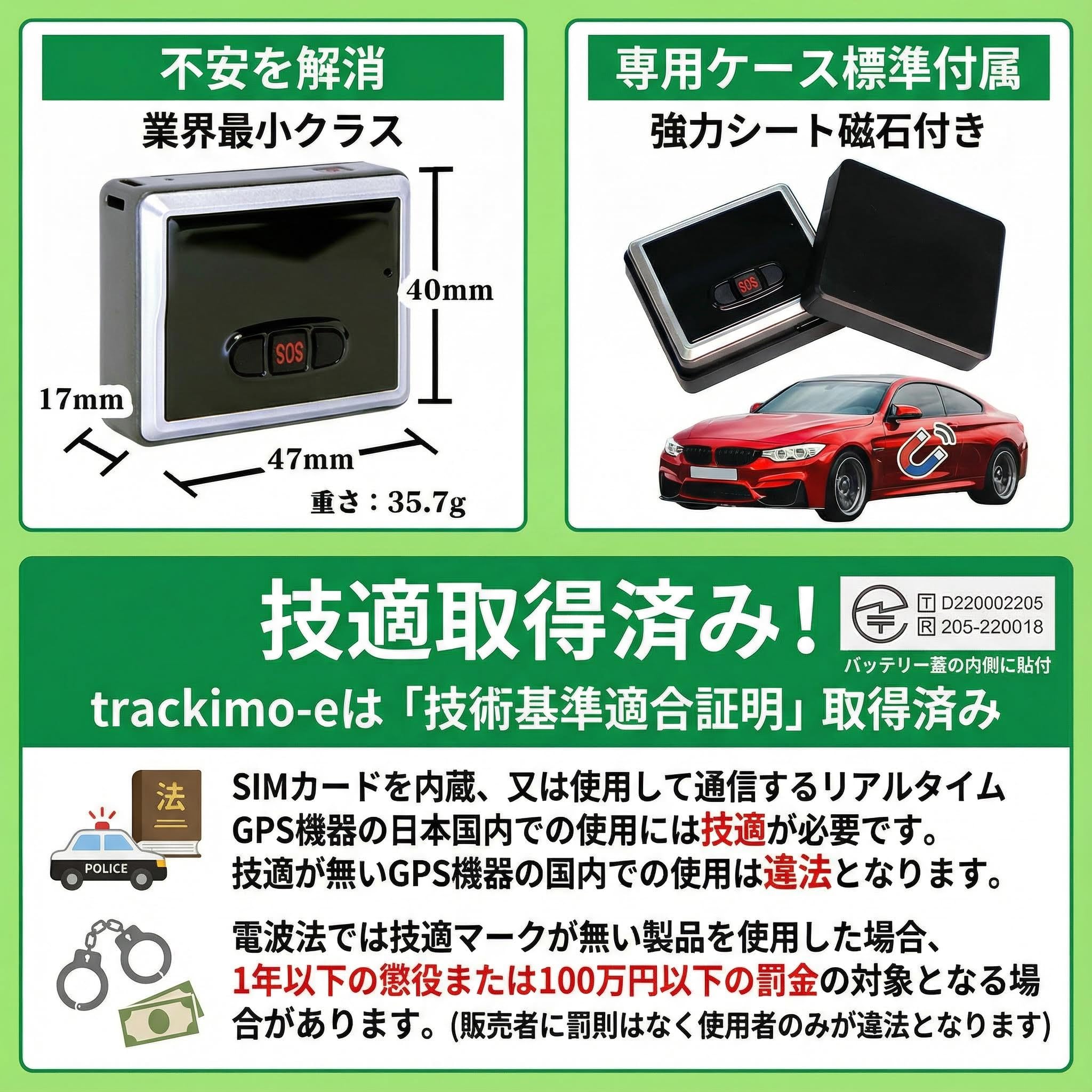 Amazon.co.jp: GPS 発信機 超小型 Trackimo-e トラッキモe 車 追跡