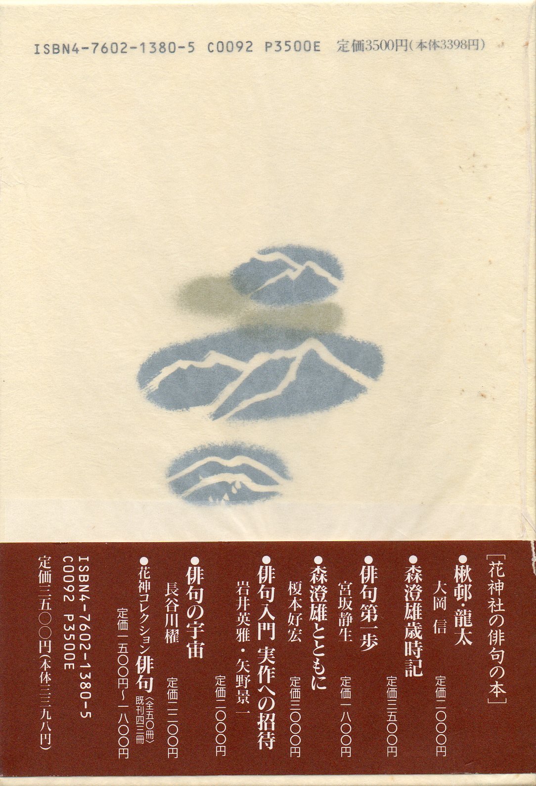 【本日お値下げ】加藤楸邨初期評論集成 1～5巻セット 紅書房｜書籍一覧｜わがこころの加藤楸邨(石寒太)