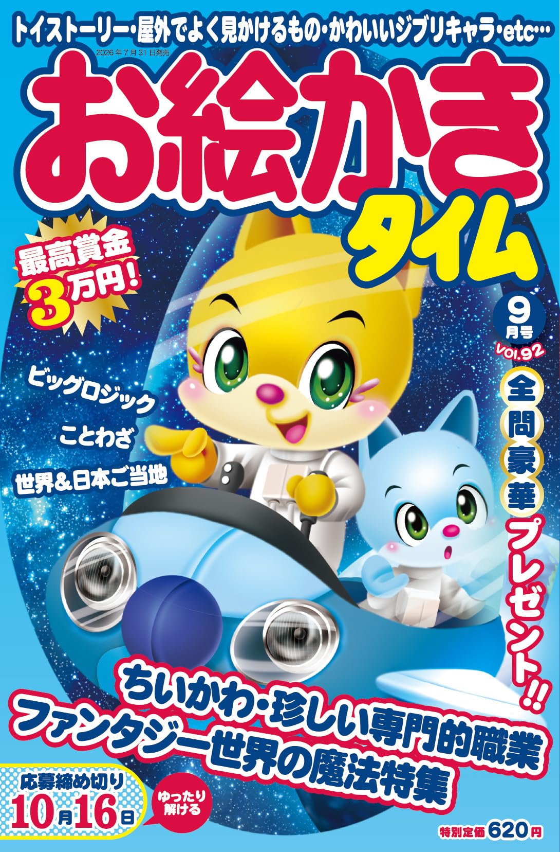 bookworm9999円10%オフ〔3月19日までお取り置きOK〕 81IvZ40pmmL.jpg