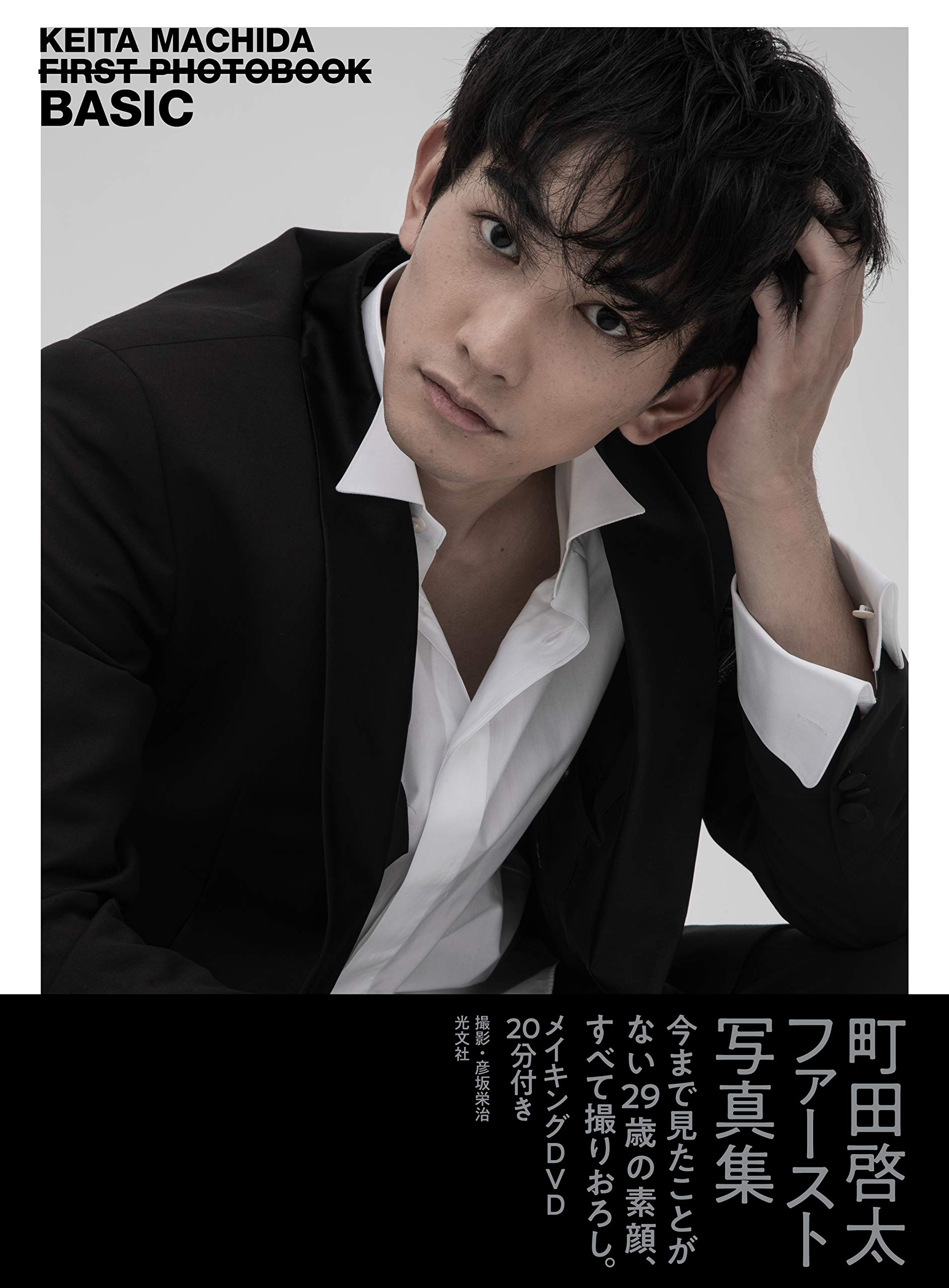 BTS写真集 behindBTSJapanEdition(写真集) Dicon Vol.2 BTS『BEHIND 