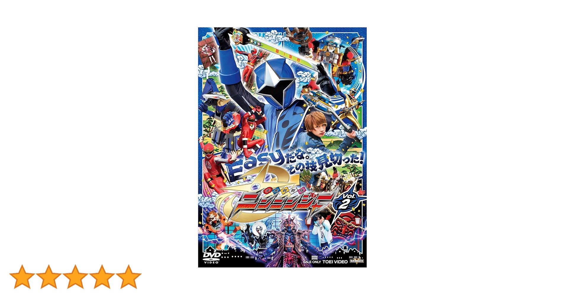 Amazon.co.jp: スーパー戦隊シリーズ 手裏剣戦隊ニンニンジャー