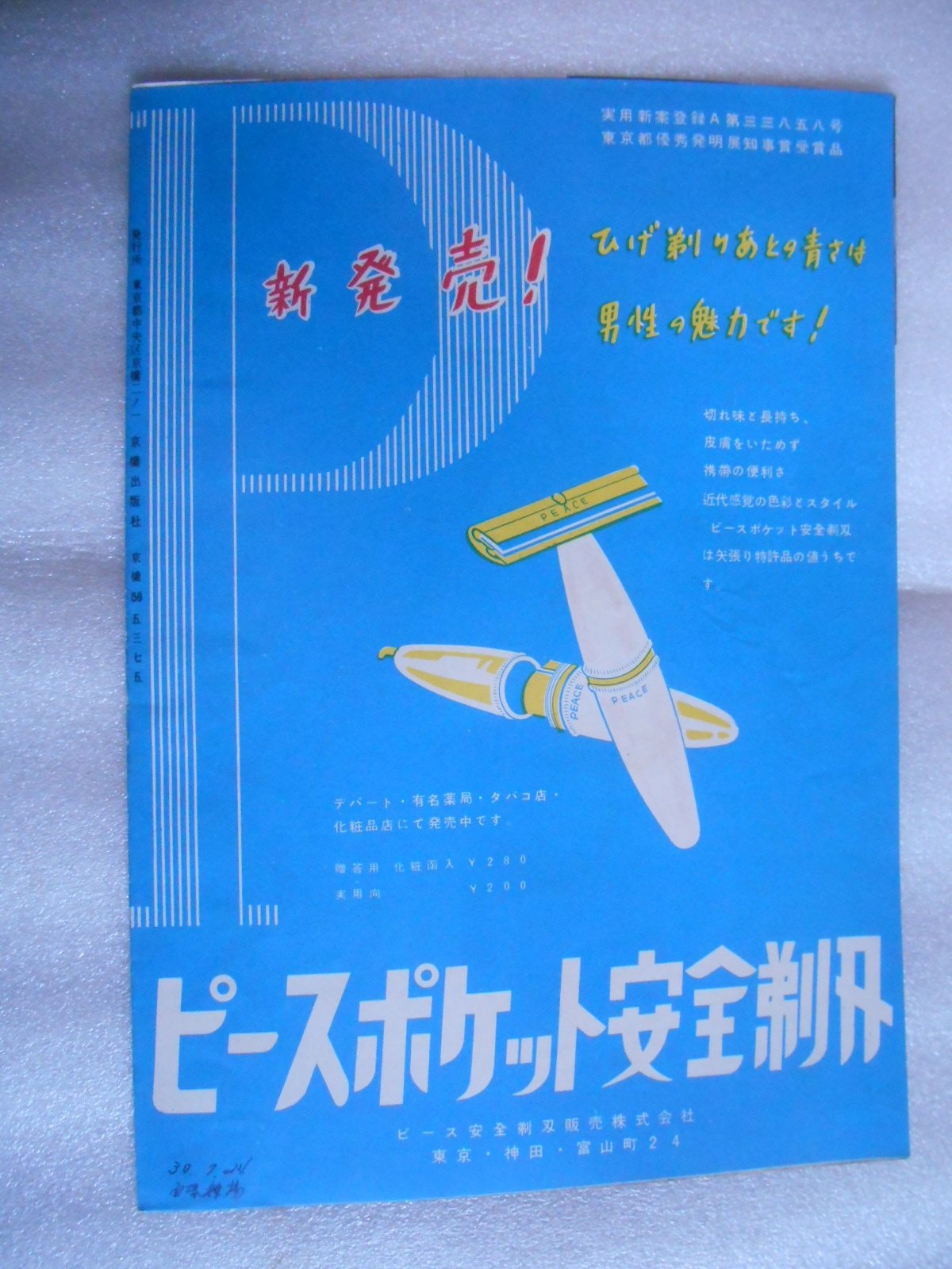 Amazon.co.jp: 1955年映画パンフレット 続・宮本武蔵 一乗寺の決闘