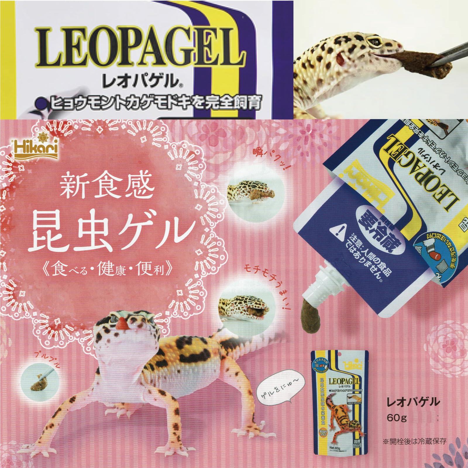 爬虫類・両生類のエサ PS60 PM60 ML30 爬虫類・両生類のエサ PS60 PM60 ML30 爬虫類・両生類フード
