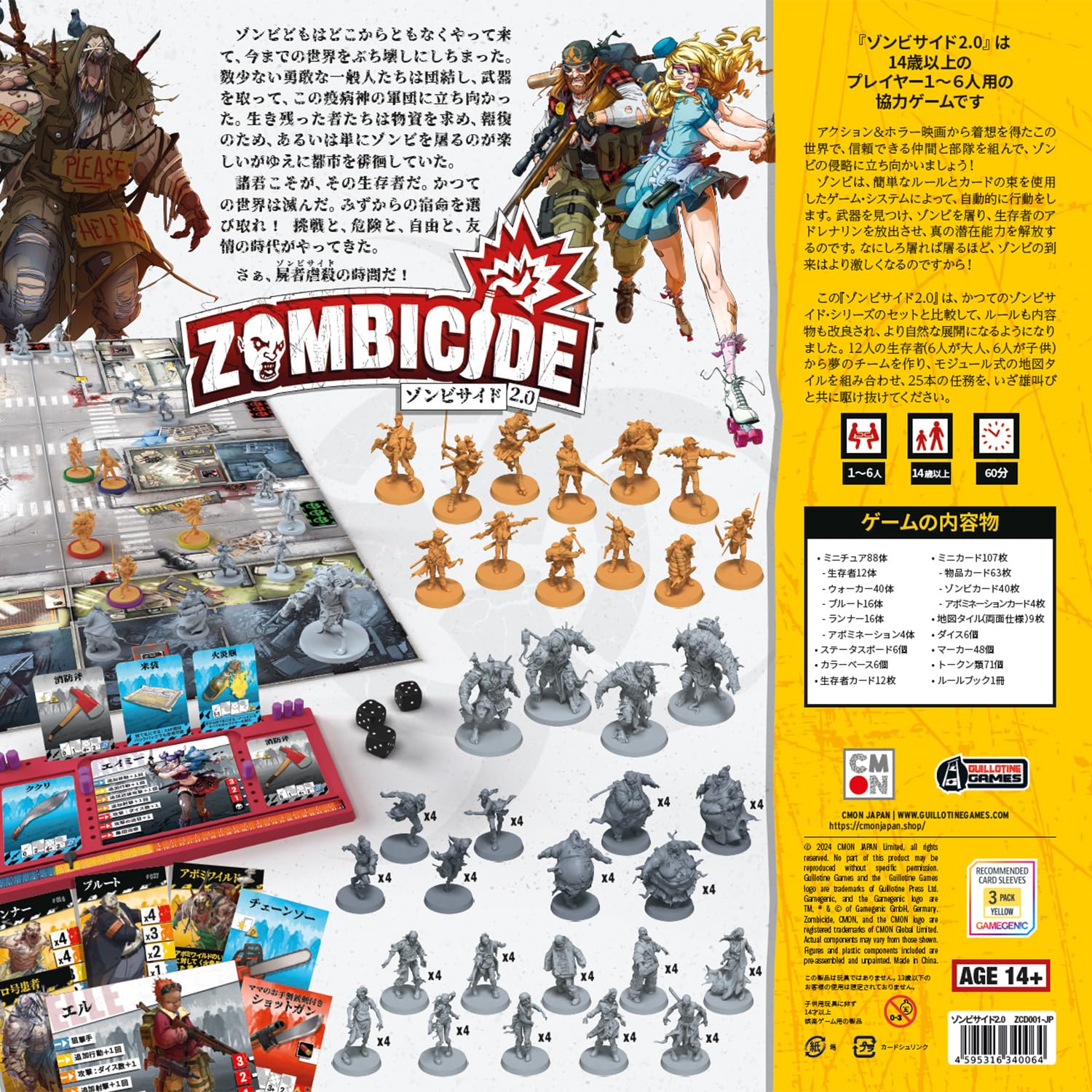 シーモンジャパン (CmonJapan) ボードゲーム ゾンビサイド 2.0 ゾンビサイド 2.0 – CMONJAPAN