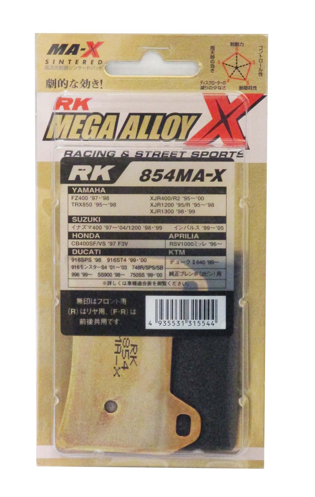 Amazon | アールケー・エキセル/RK EXCEL アールケー(RK) ブレーキ