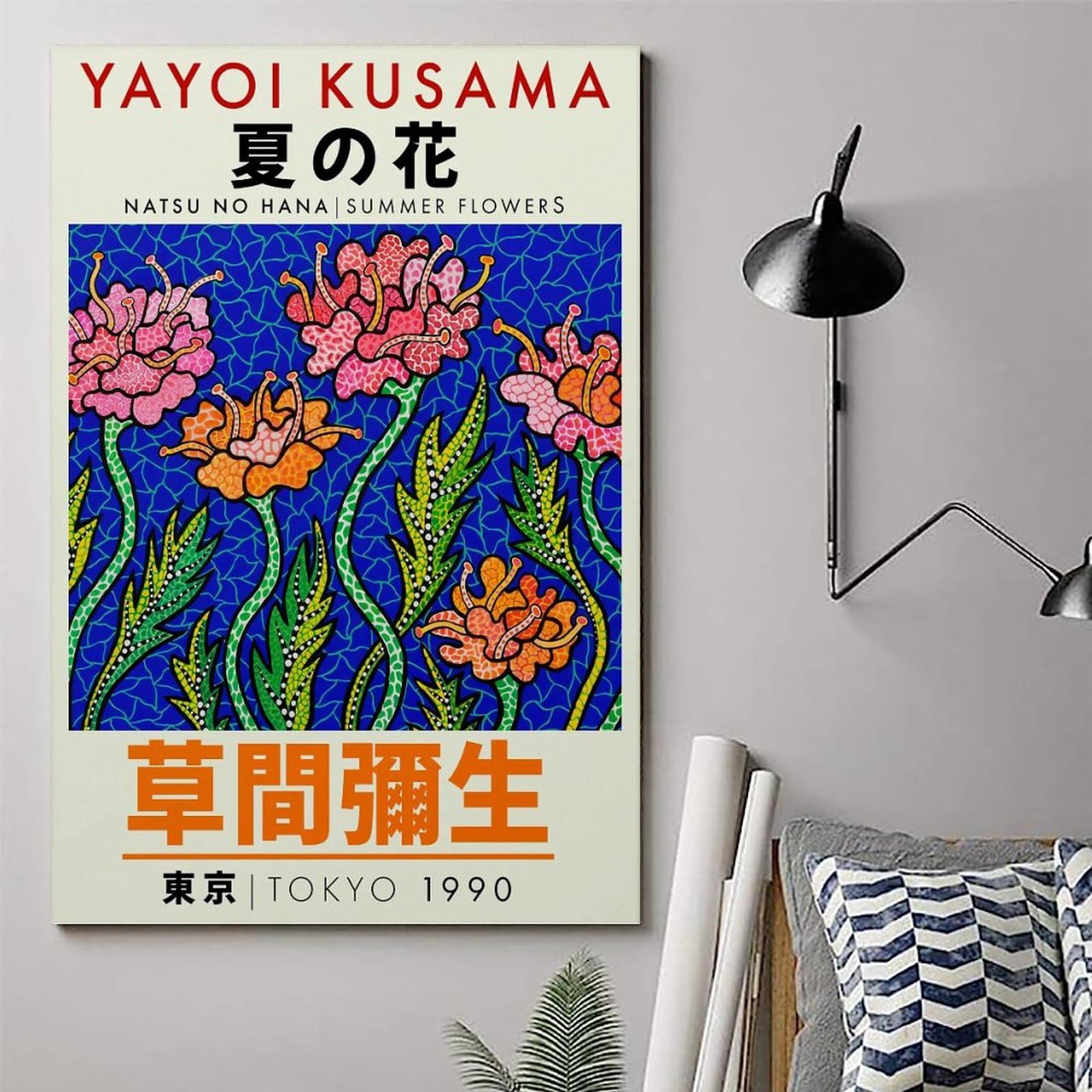 Amazon.co.jp: WEERSHUN 草間弥生 美的ポスター 夏の花 ポスター 90