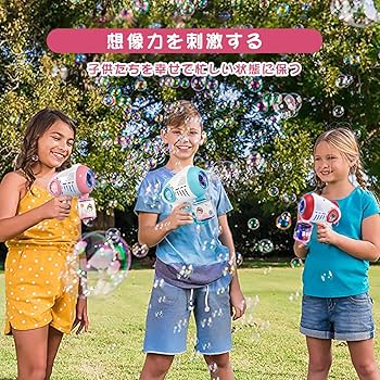 電動式シャボン玉 子供 外遊び バブルマシーン 誕生日 アウトドア BBQ シャボン玉 子供 外遊び 電動式シャボン バブルマシーン 男の子