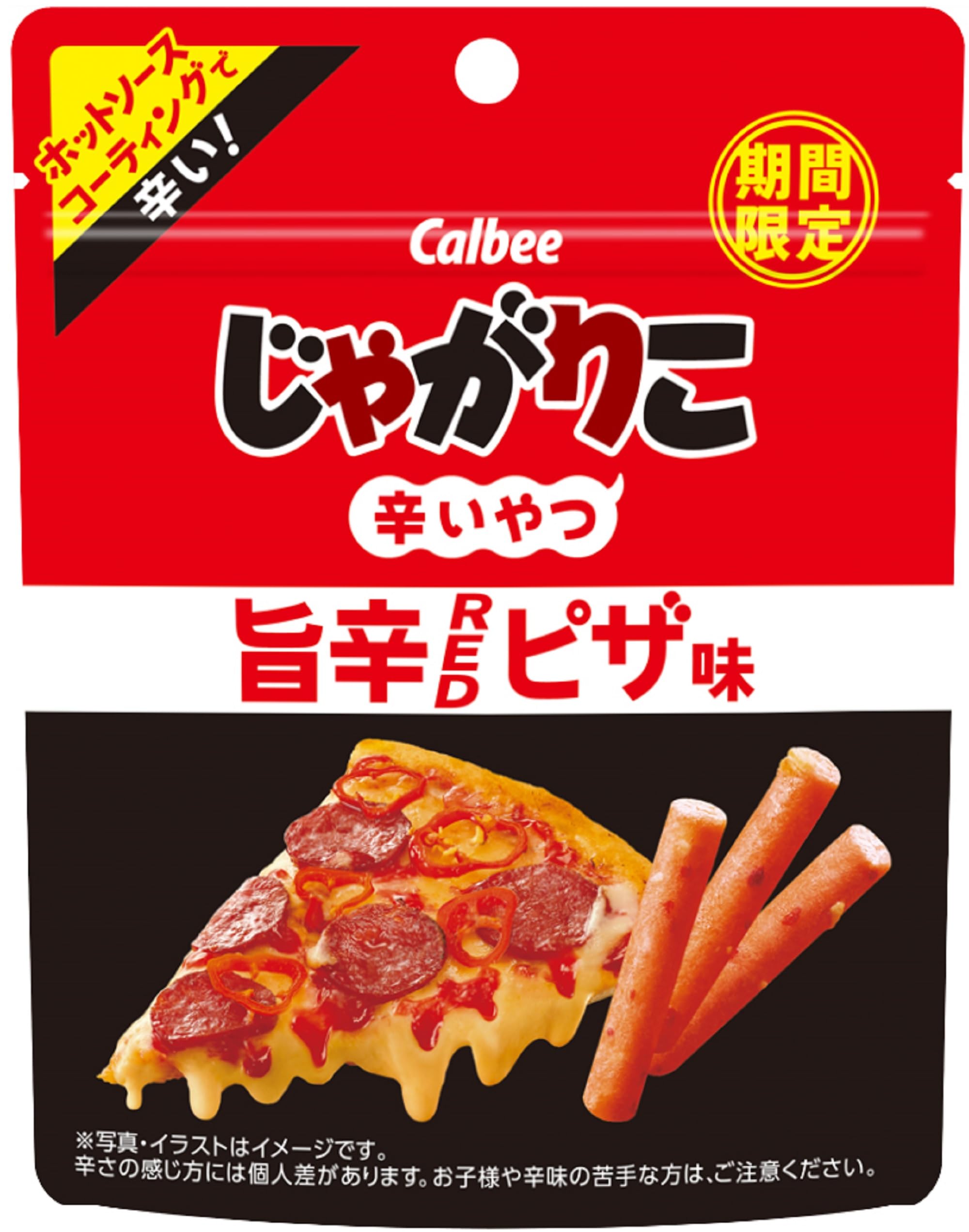Amazon.co.jp: カルビー じゃがりこ辛いやつ旨辛REDピザ味 38g×12袋