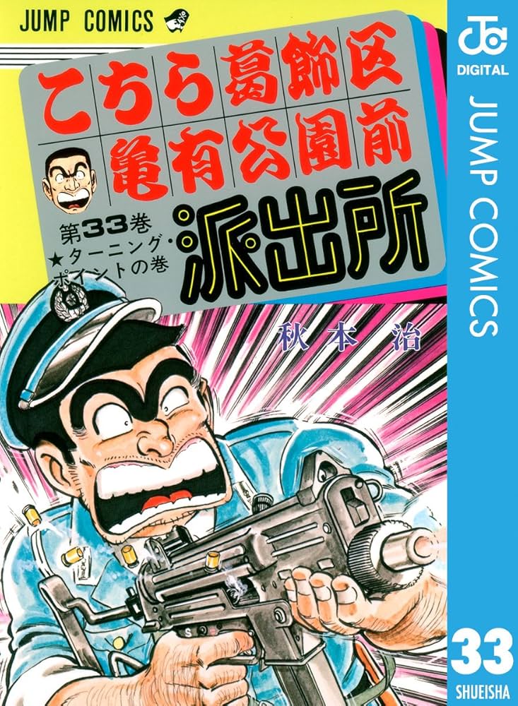 こち亀 こちら葛飾区亀有公園前派出所 ほぼ全巻セット ① こち亀 こちら葛飾区亀有公園前派出所 コミック 51-100巻セット