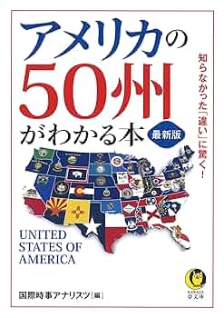 希少1969年版アメリカ各州紹介本　These United States 希少1969年版アメリカ各州紹介本 These United States