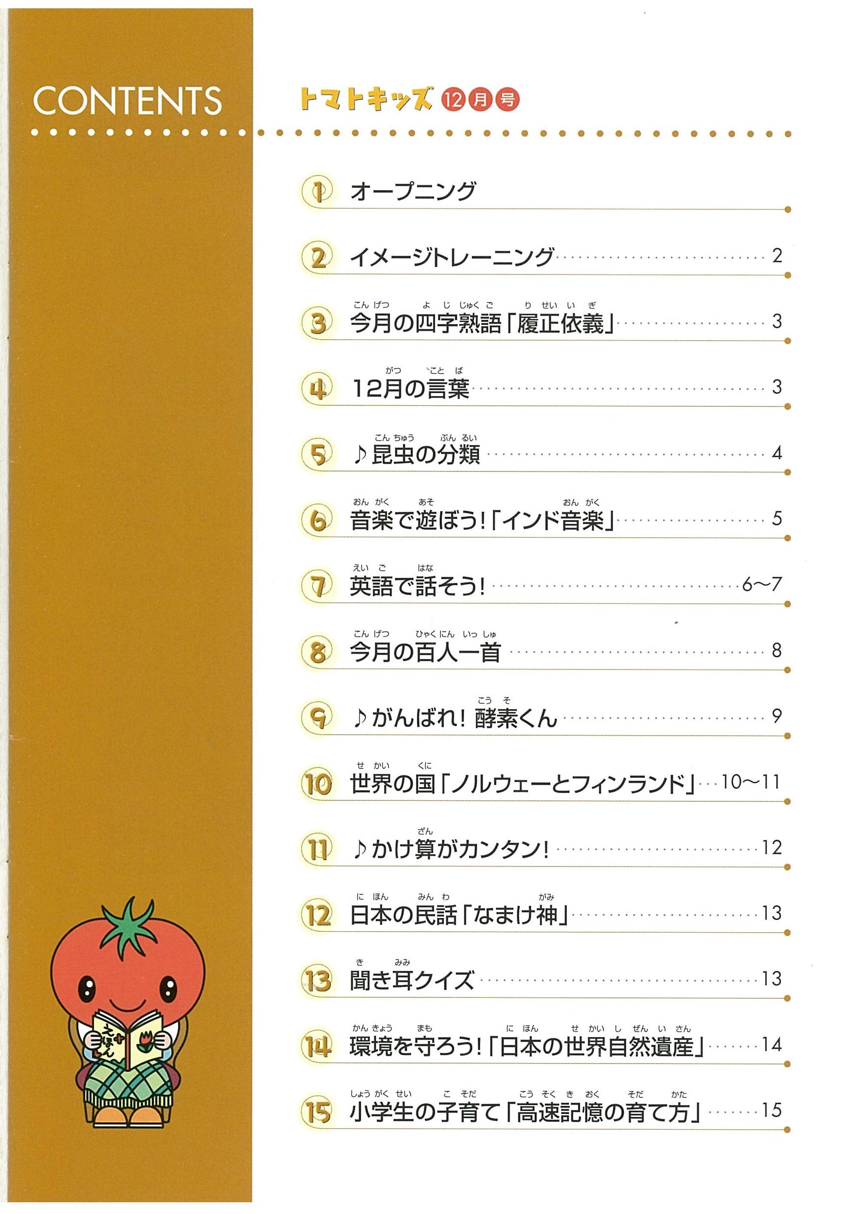 Amazon.co.jp: 知識が広がる、興味も広がる！「七田式 POPキッズ  