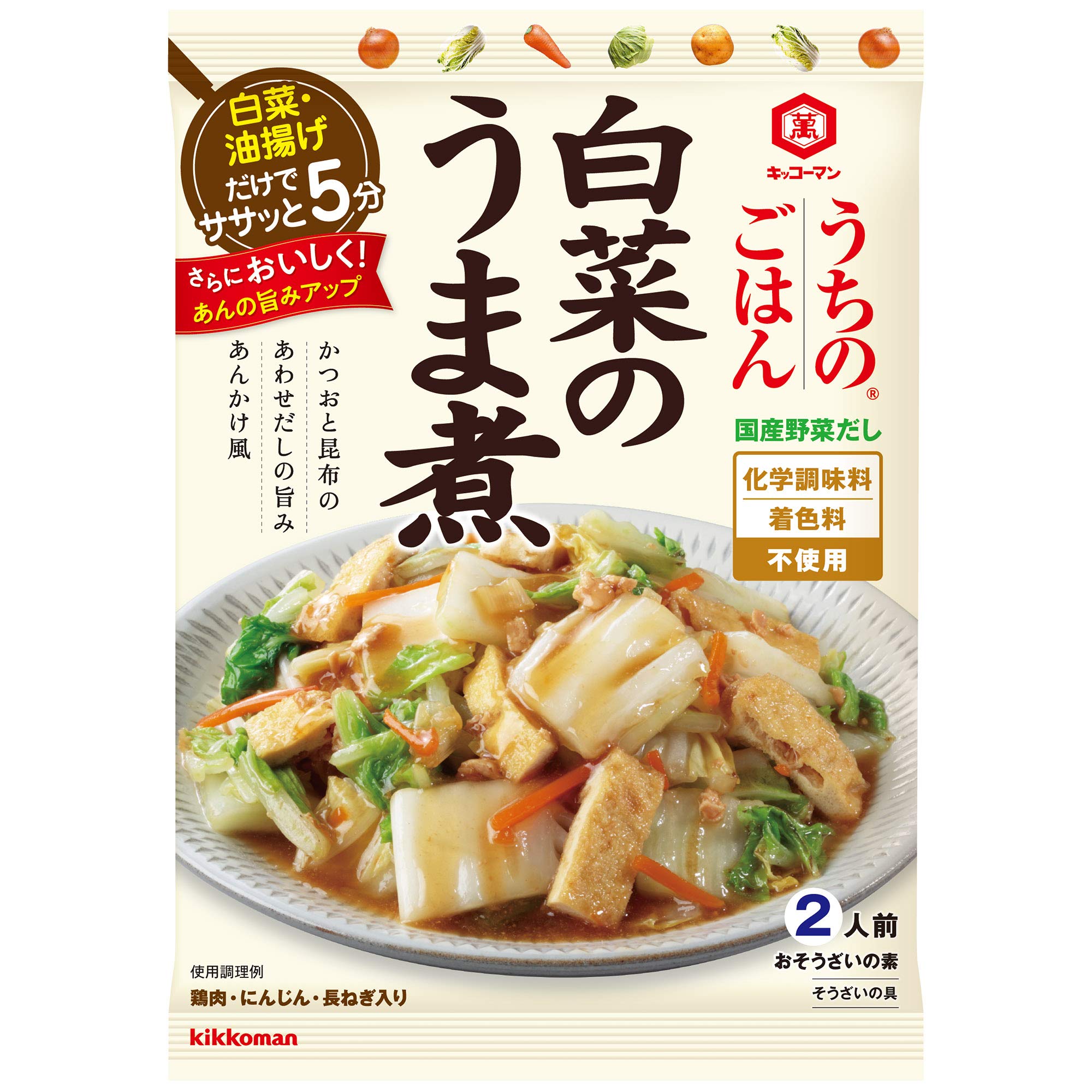 白菜 の うま煮