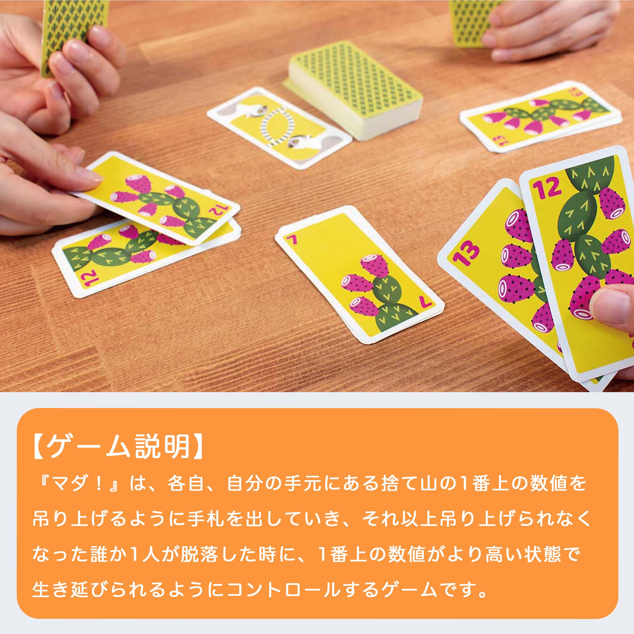 Amazon | すごろくや マダ！ 2人 - 5人 7歳 20分 チキンレース スリル
