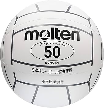 molten ソフトバレーボール KVN50 9こセット Amazon | モルテン ソフトバレーボール50G KVN50W | モルテン