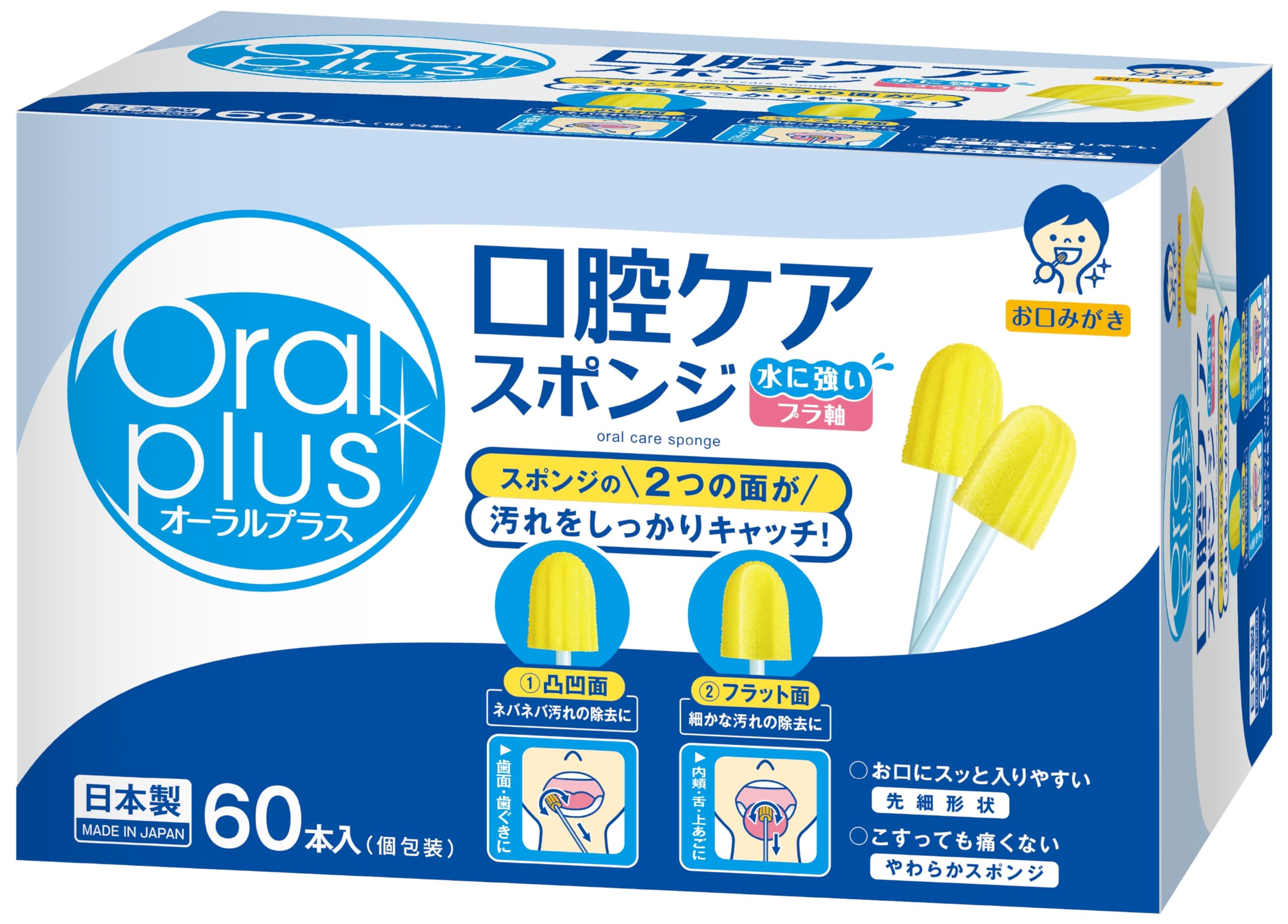 Amazon | 和光堂 アサヒグループ食品 オーラルプラス 口腔ケアスポンジ