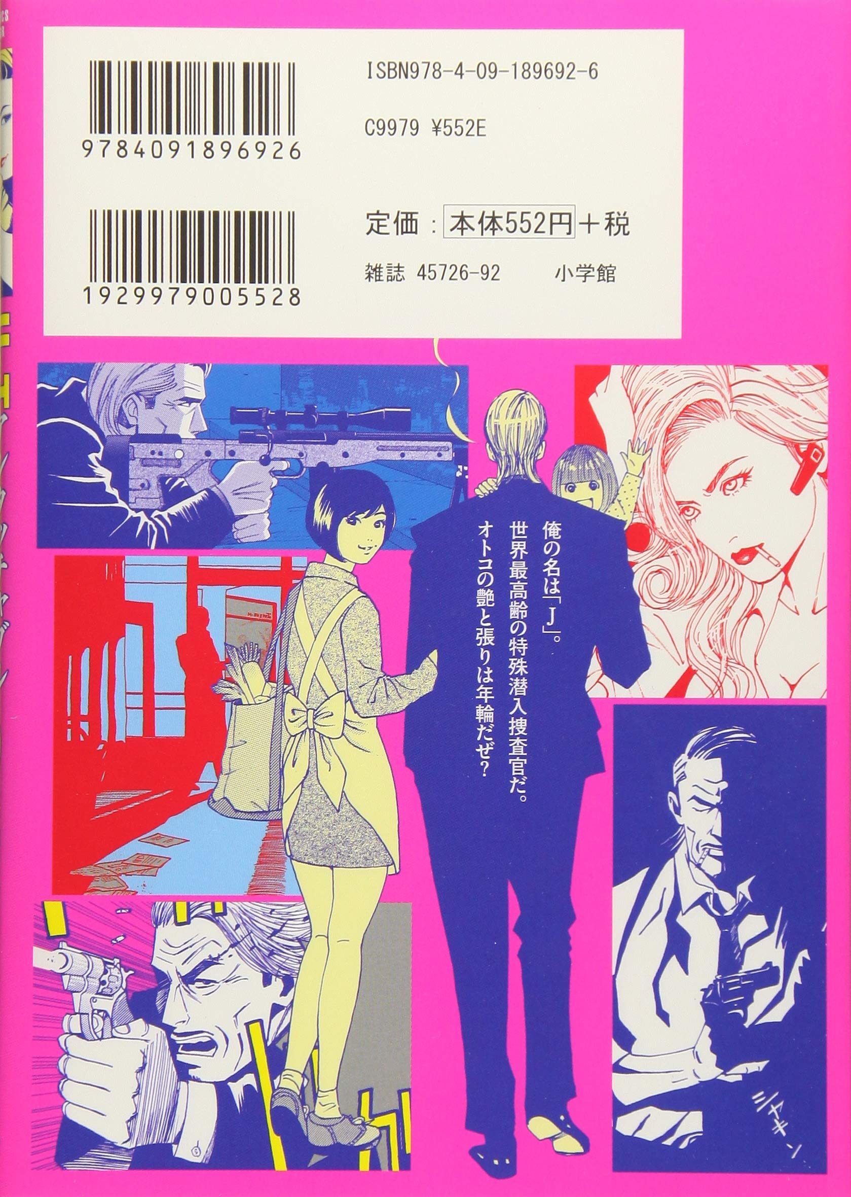 Untouchable 2 ビッグコミックス 末松 正博 本 通販 Amazon Untouchable 2 ビッグコミックス 末松 正博 本 通販 Amazon