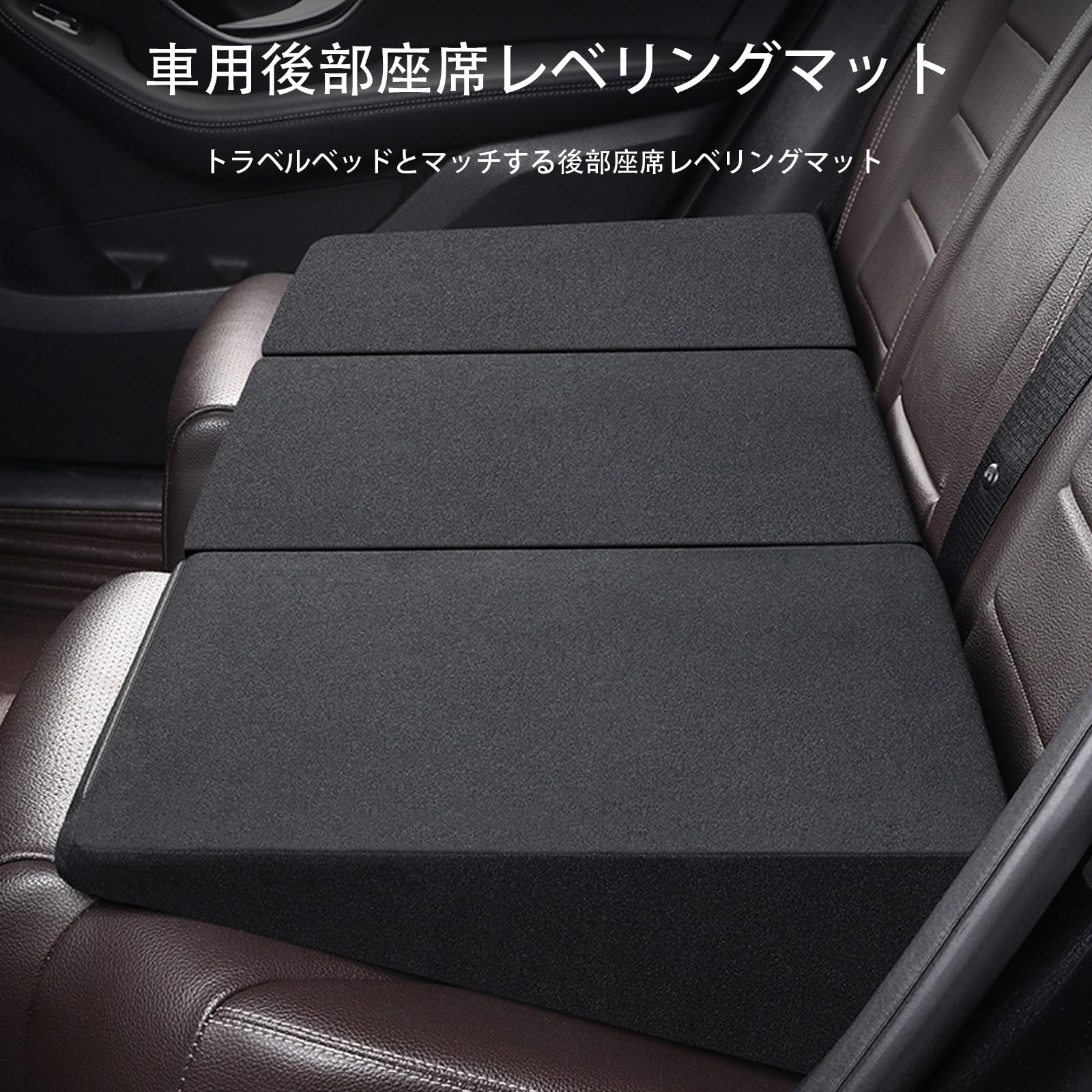 車中泊マット　段差スペーサー Amazon.co.jp: 車中泊 マット に適用スズキワゴンR MH35/MH55 後排