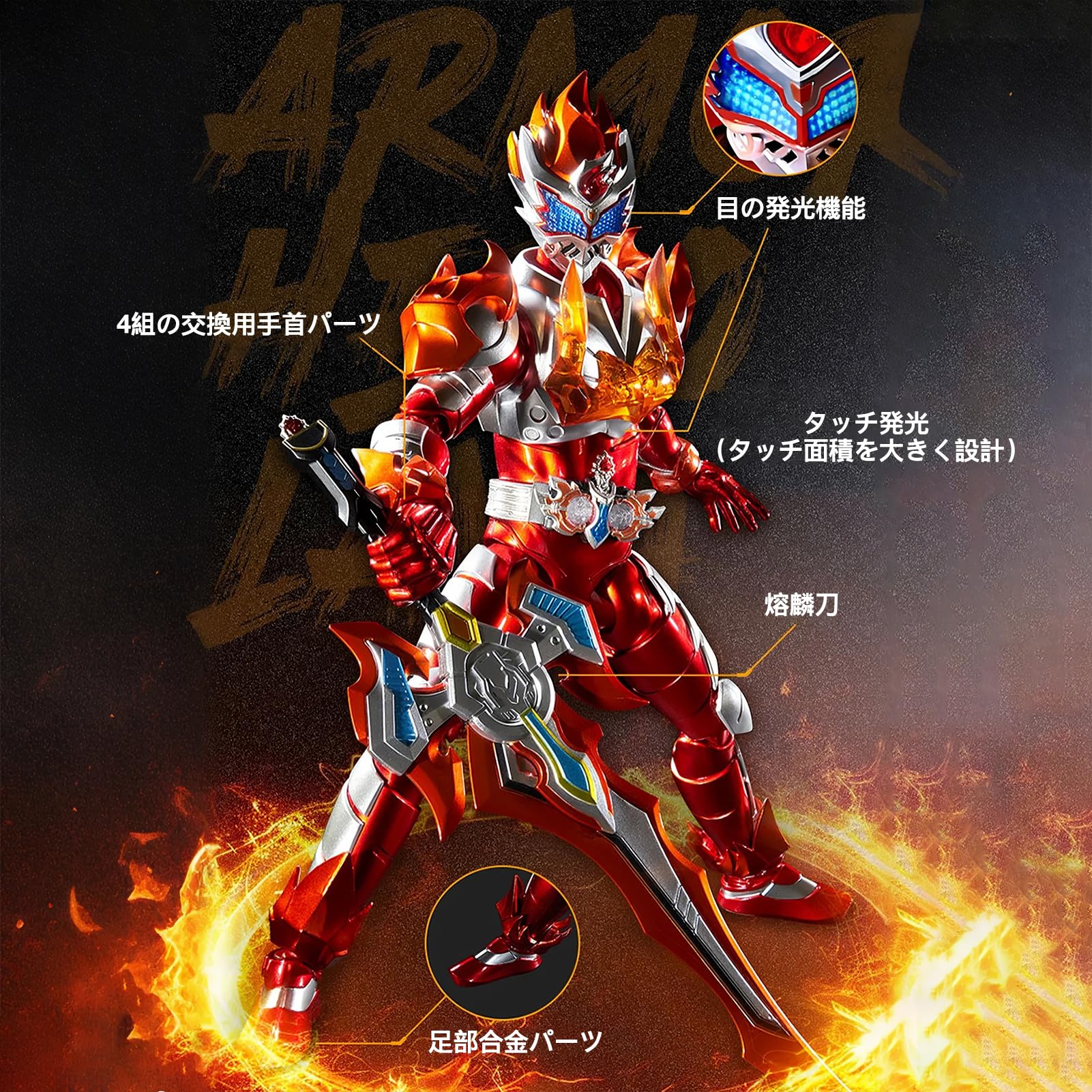 AULDEY 鎧甲勇士（アーマーヒーロー) 拿瓦 ラヴァ フィギュア Amazon | TOP TOY SOUL ARMOR Series: LAVA (鎧勇士-鎧魂 拿瓦