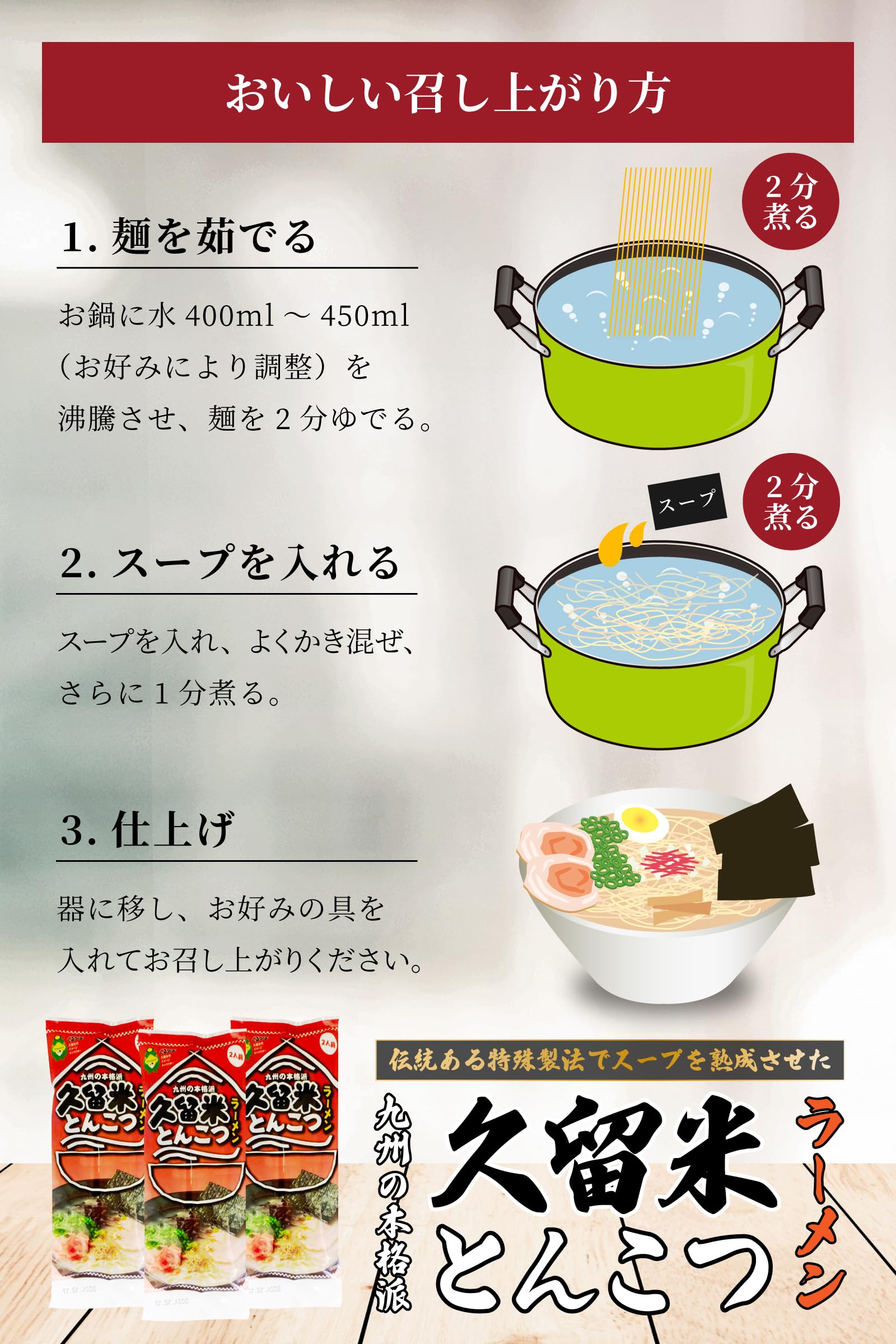 Amazon.co.jp: ラーメン NZラボ 久留米ラーメン とんこつラーメン 棒