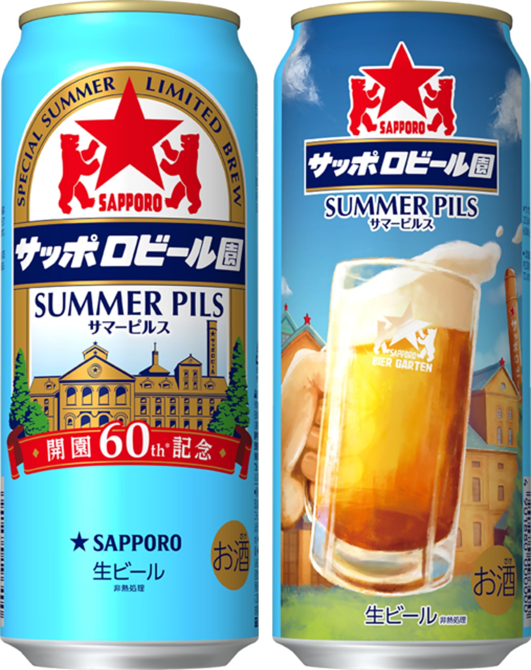 Amazon.co.jp: サッポロ サッポロビール園 サマーピルス [ ビール