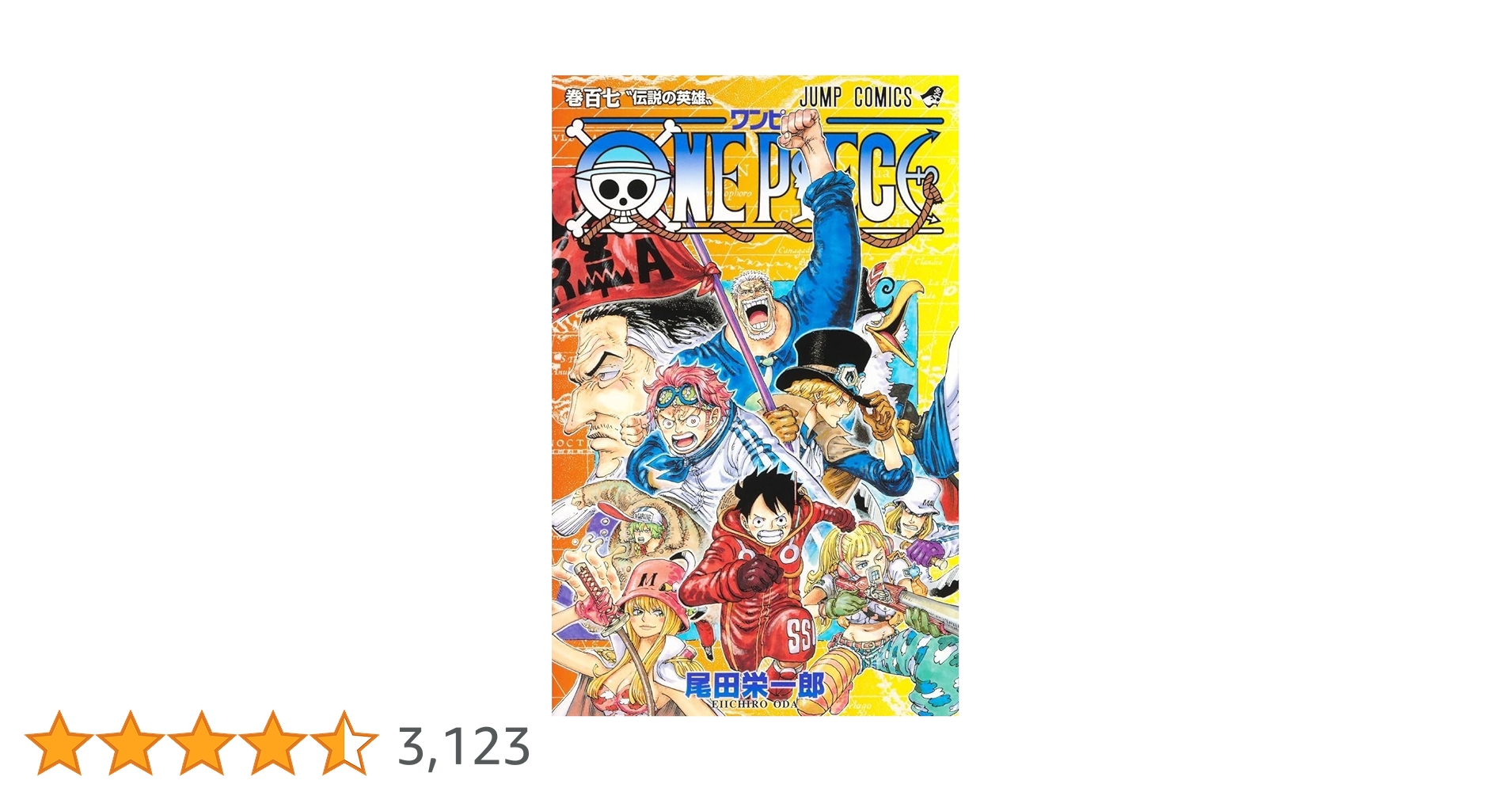 P-32 ワンピース　1-107巻 ONE PIECE 107 (ジャンプコミックス) | 尾田 栄一郎 |本 | 通販