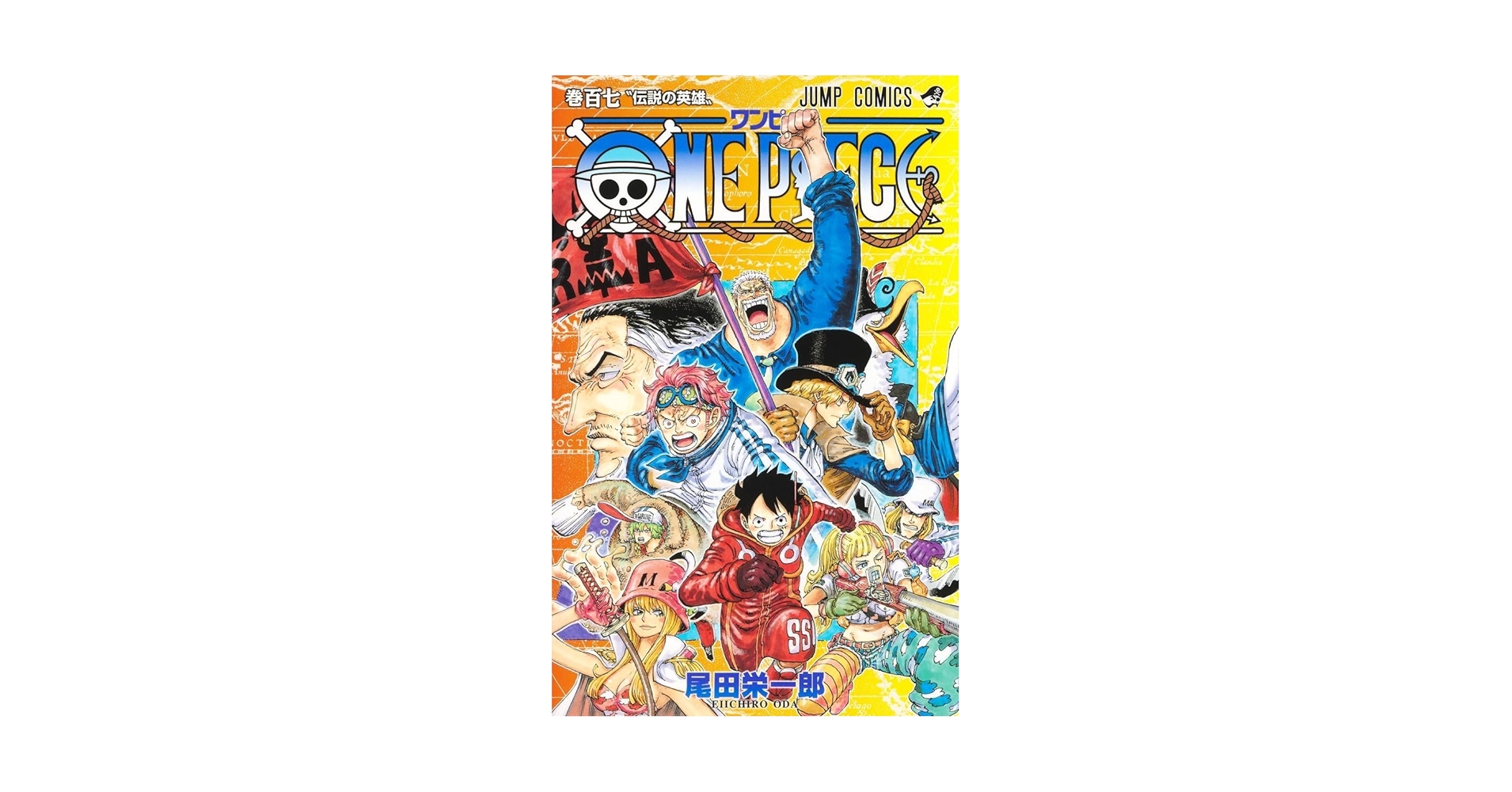 漫画 ONE PIECE 1〜107巻+α ☆ONE PIECE☆ワンピース 漫画 1〜107巻＋αセット ジャンプ 初版有 Amazon.