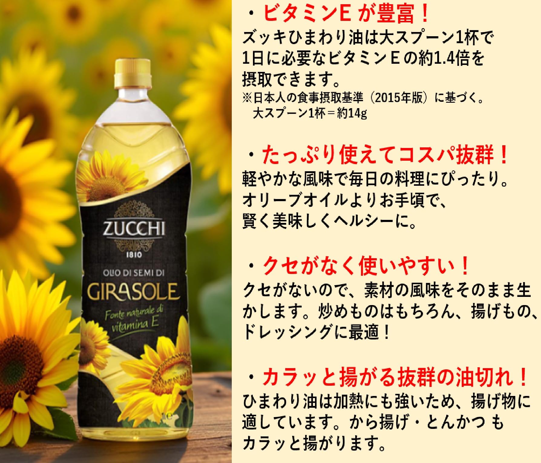 Amazon | ズッキ ひまわり油(オリオ・ディ・ジラソーレ)1L | Zucchi