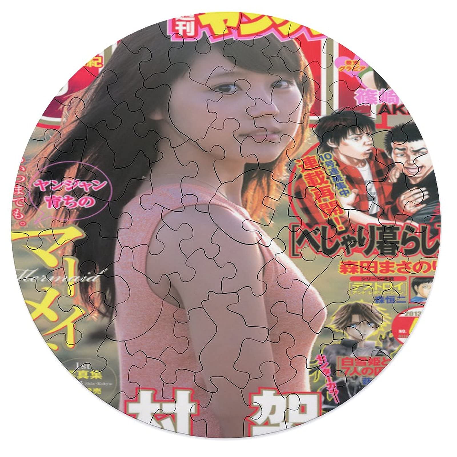 Amazon Co Jp 有村架純 女優 丸い木製パズル 木製パズル 人気アニメ漫画壁飾り 学生 子供 大人減圧のパズル 耐久性 おもちゃ 無毒無害 最高のギフトの選択誕生日キャラクターパズルレジャー パズル 楽しい誕生日プレゼント ホーム キッチン