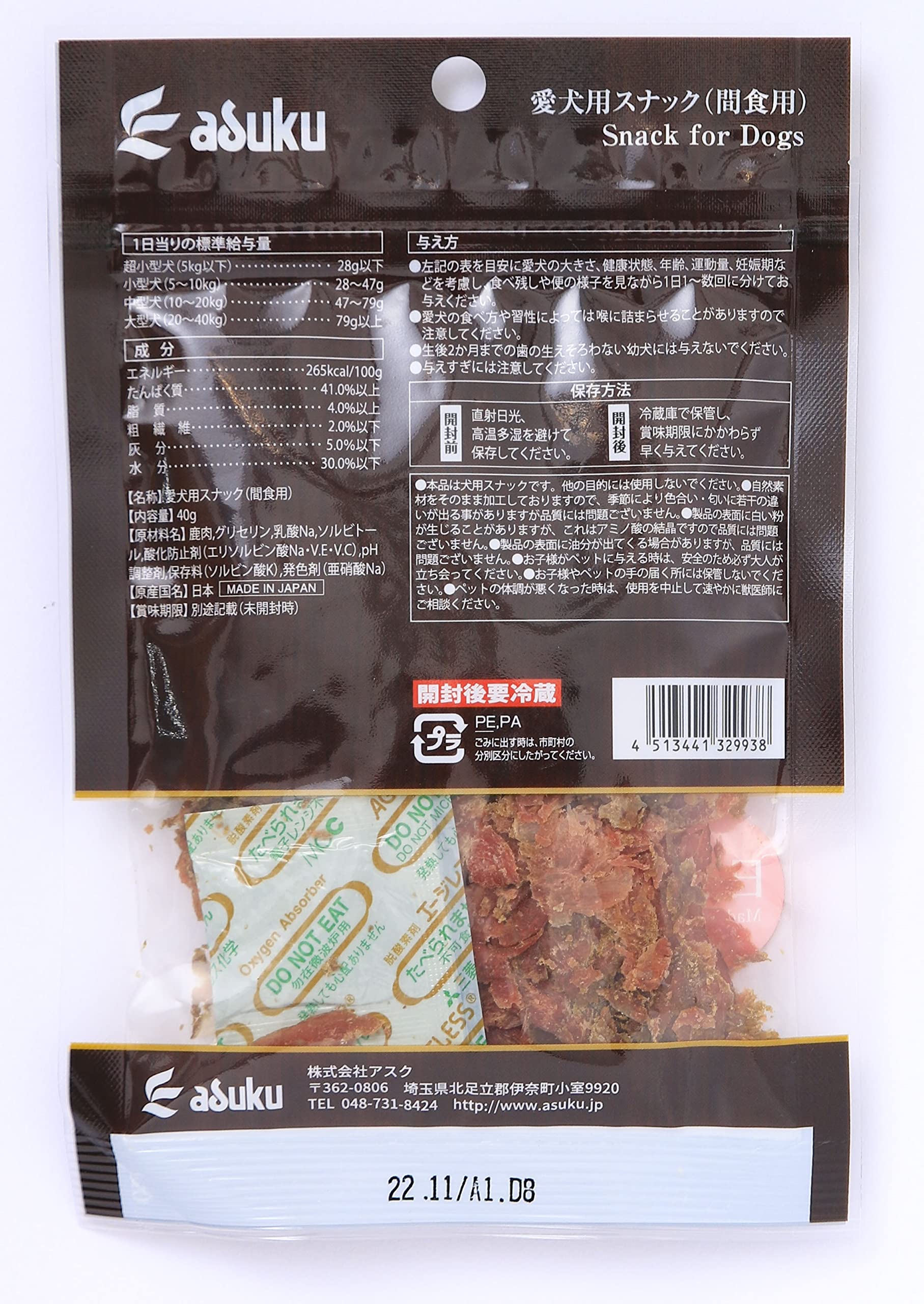Amazon | ジャパンプレミアム 獣医師監修 国産 超ふんわり エゾ鹿肉華