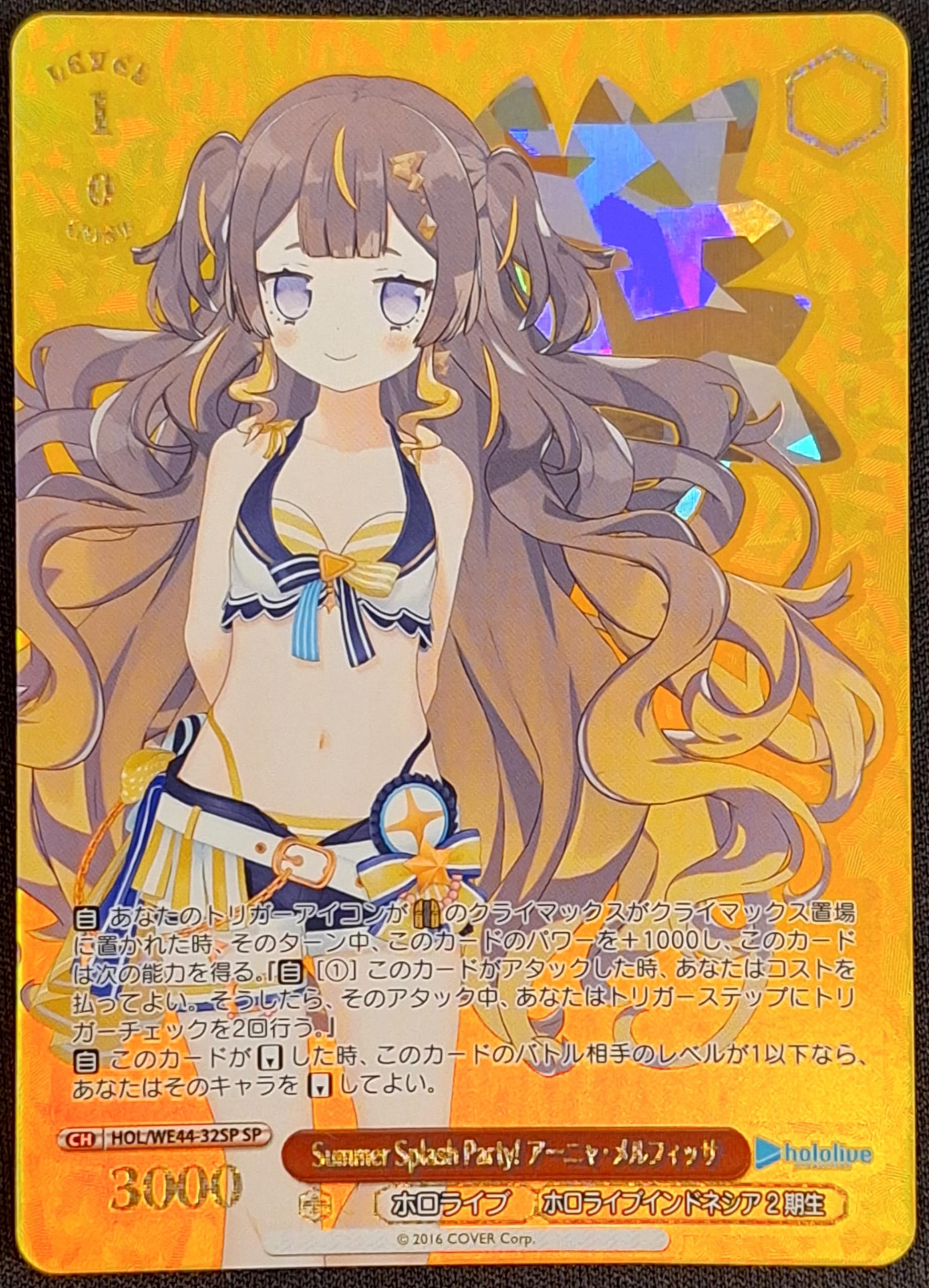 ホロライブ　ヴァイスシュバルツ　アーニャ・メルフィッサsp Amazon.co.jp: ヴァイスシュヴァルツ ホロライブプロダクション