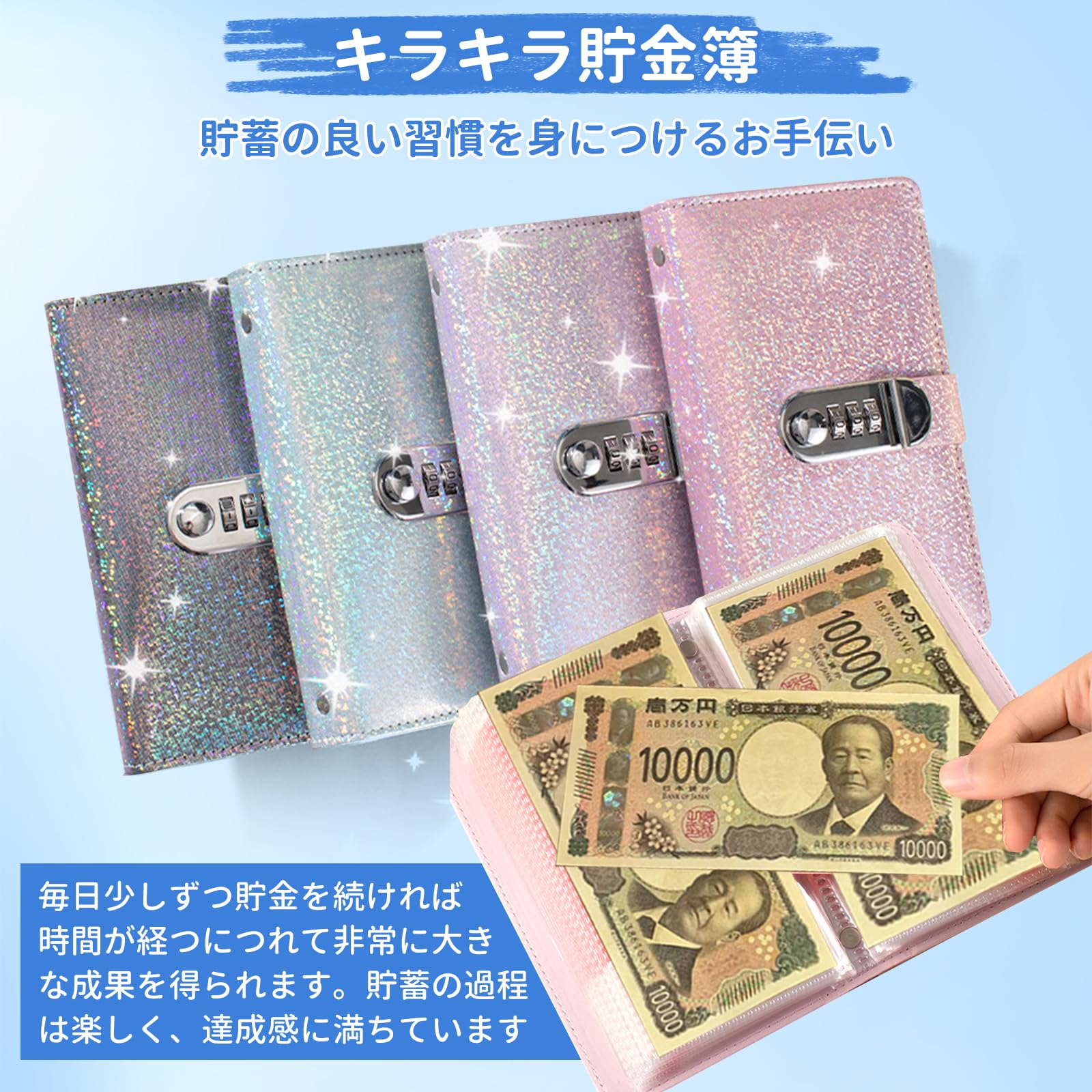 Amazon.co.jp: 【2025新登場·貯金ノート】雲見 お札 貯金箱 100枚収納