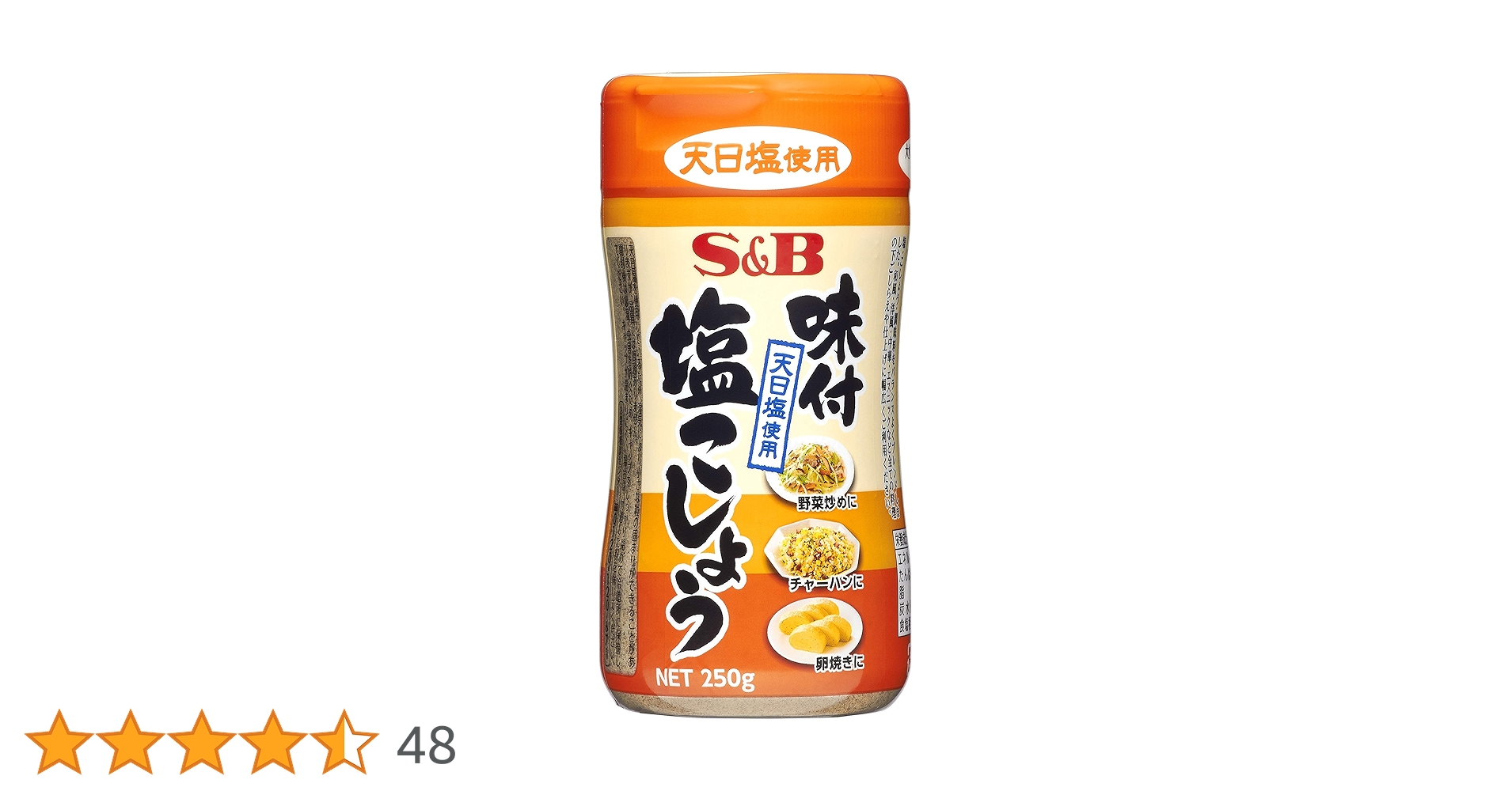 S&B 味付き塩こしょう 250g 味付塩こしょう250g｜味付塩こしょう｜エスビー食品株式会社