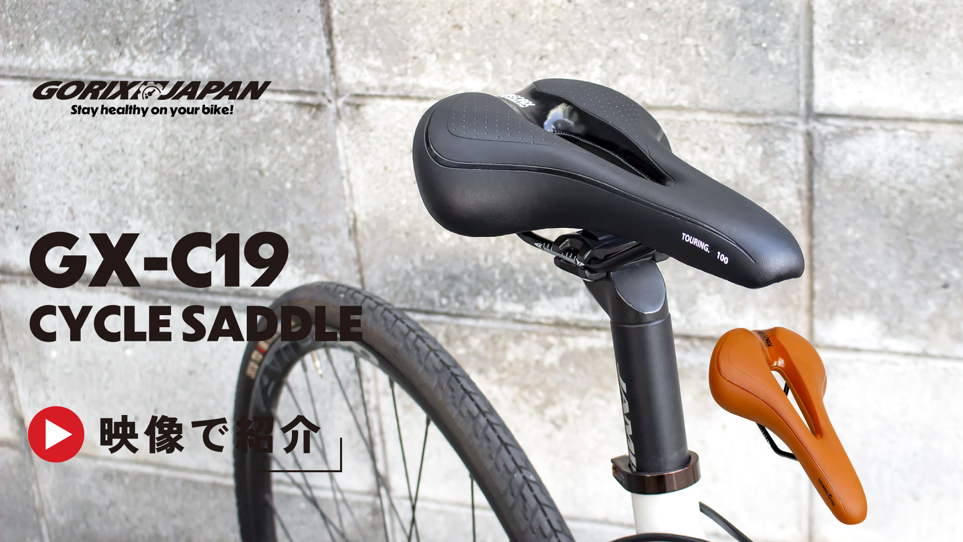 Amazon | GORIX(ゴリックス) 自転車 低反発 サドル [厚手