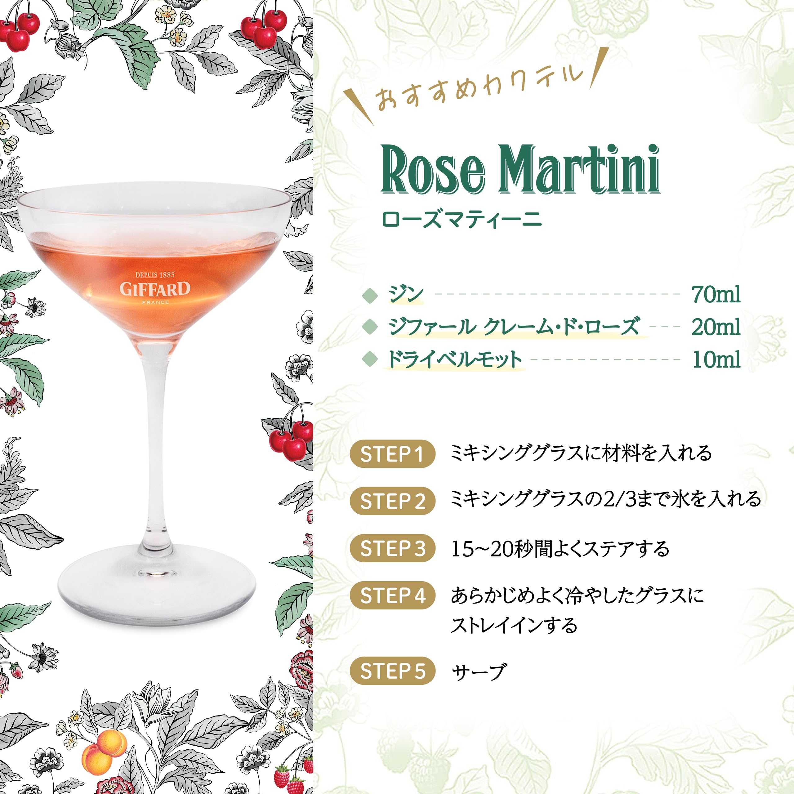 Giffard - Crème de Rose - Crème de Fruits - Recette Française - Florale et Intense - 70 Cl (Lot de 2)