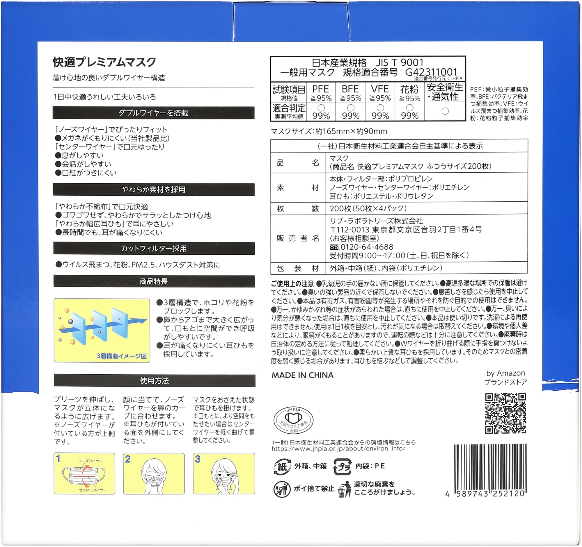 by Amazon マスク ふつうサイズ PM2.5対応