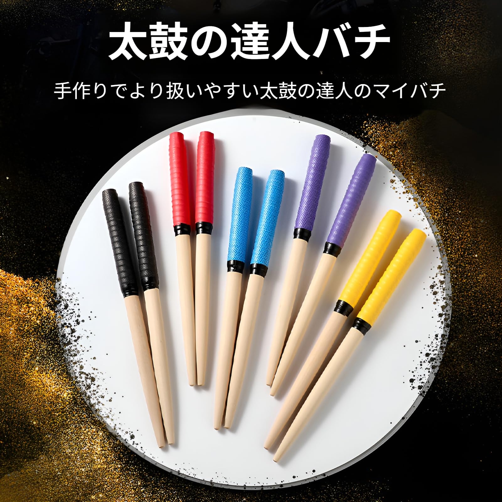 Amazon.co.jp: [qiukala]適用太鼓の達人 マイバチ 太鼓バチ 35cm/38cm
