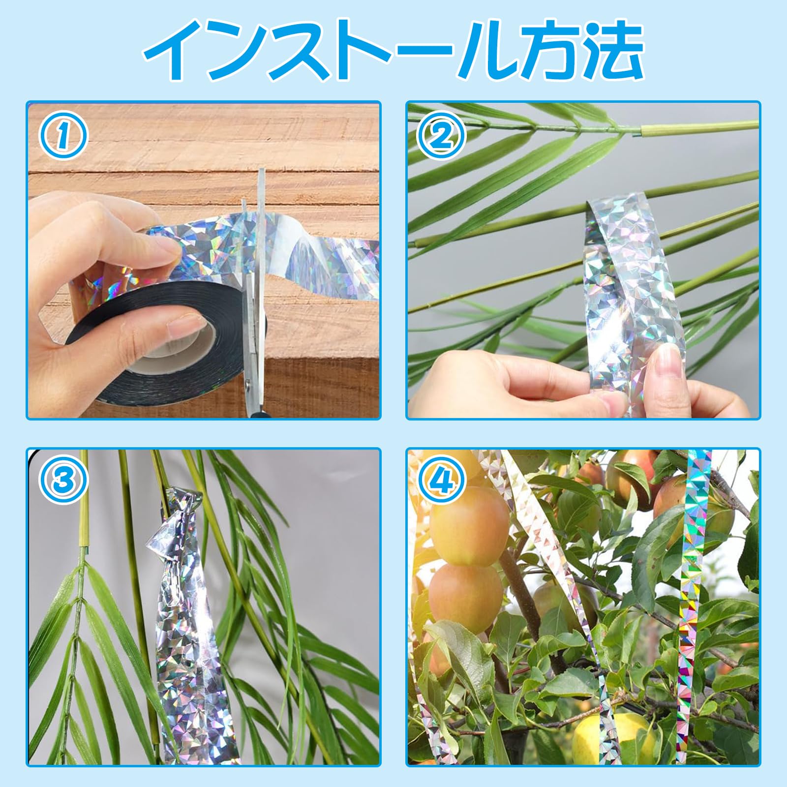 Amazon.co.jp: Doyime 鳥よけ キラキラテープ (2個セット) 防鳥