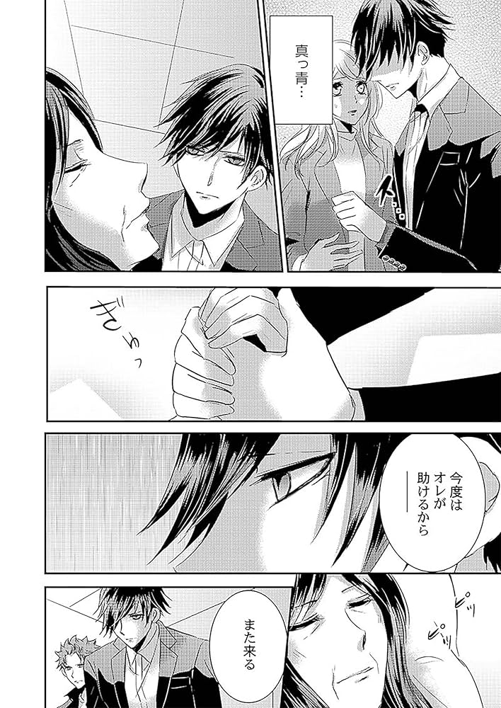 甘い懲罰 SCARLET~私は看守専用ペット5 (Clair TLcomics