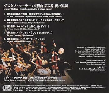 マーラー5番、9番 ブーレーズ BBC交響楽団 CD2枚組 マーラー5番、9番