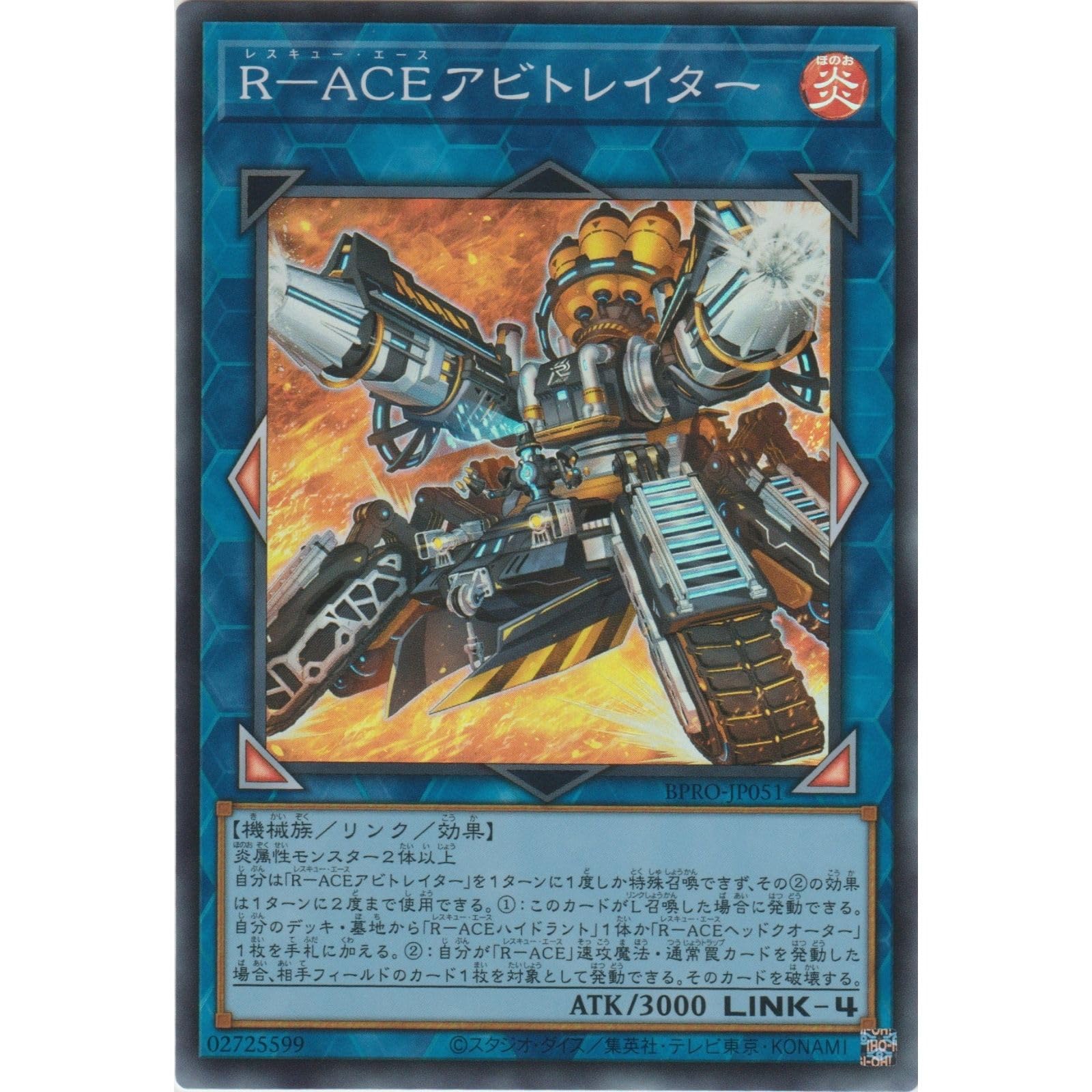 Amazon.co.jp: 遊戯王カード BPRO-JP051 R-ACEアビトレイター