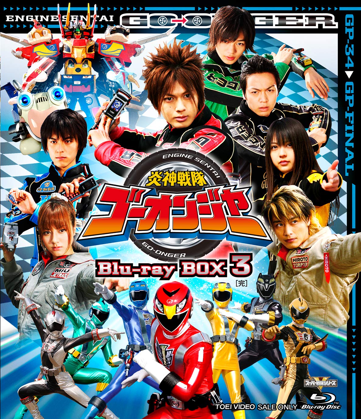 Amazon.co.jp: 炎神戦隊ゴーオンジャー Blu-ray BOX3 : 古原靖久, 片岡 