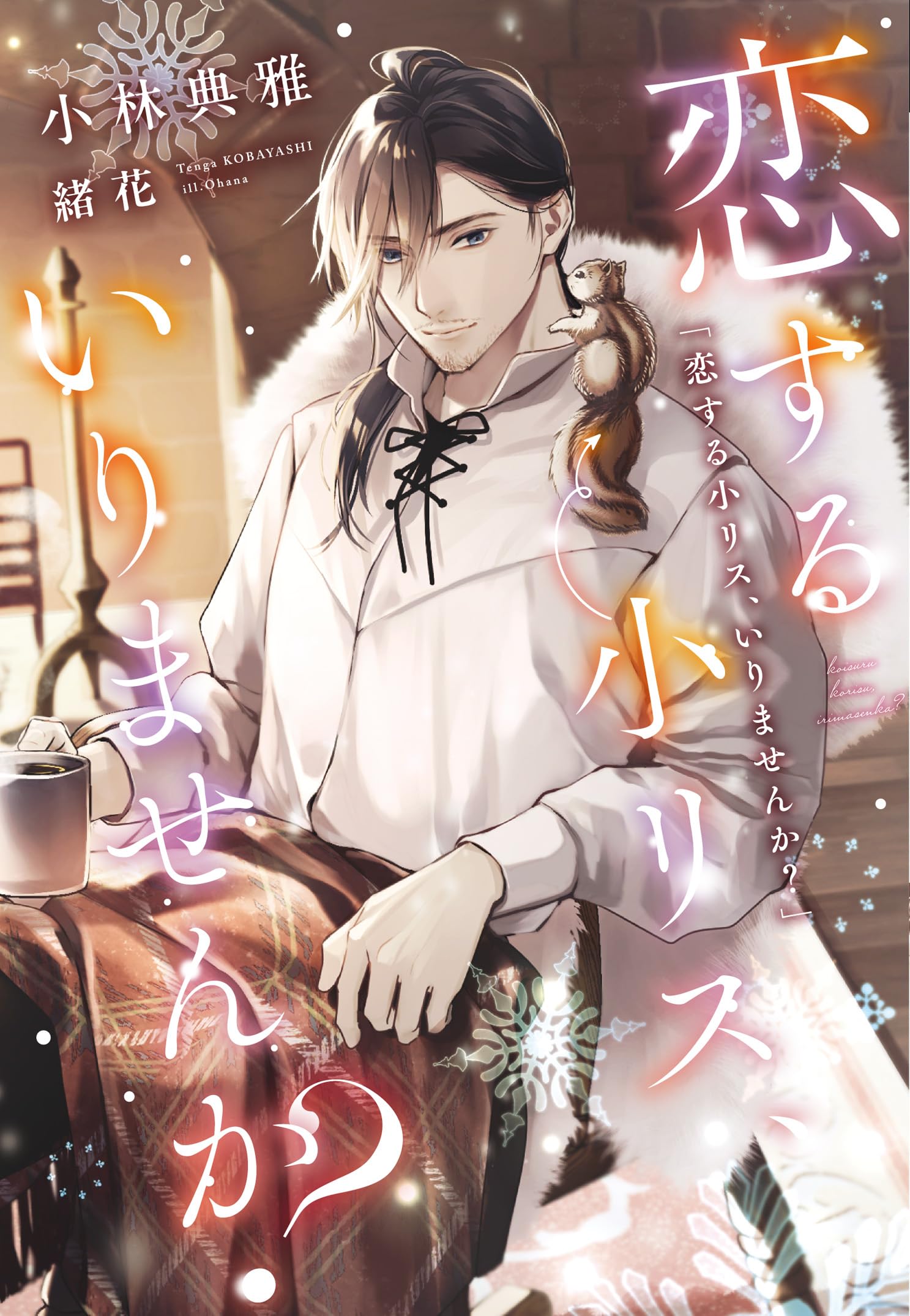 Amazon.co.jp: 小林 典雅: books, biography, latest update