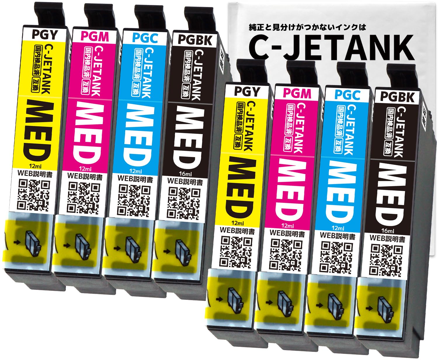 Amazon.co.jp: C-JETANK メダマヤキ エプソン (EPSON) 用 インク MED 